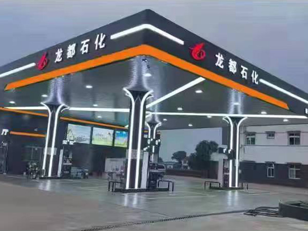 加油站建設